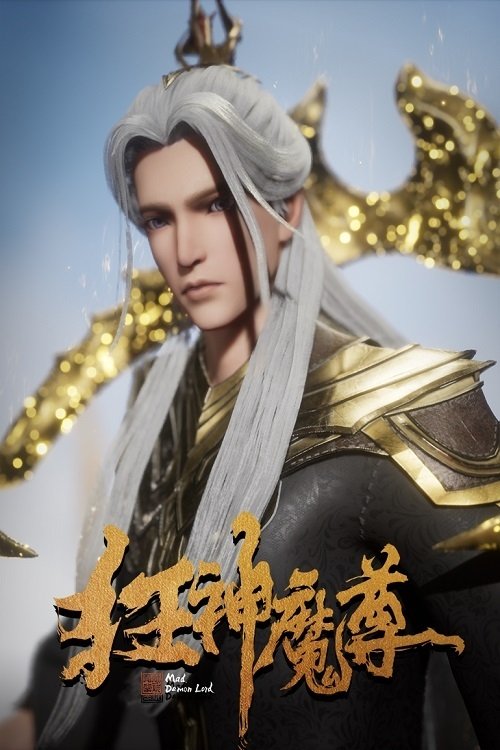 Poster de The Lord of Rogue Devil