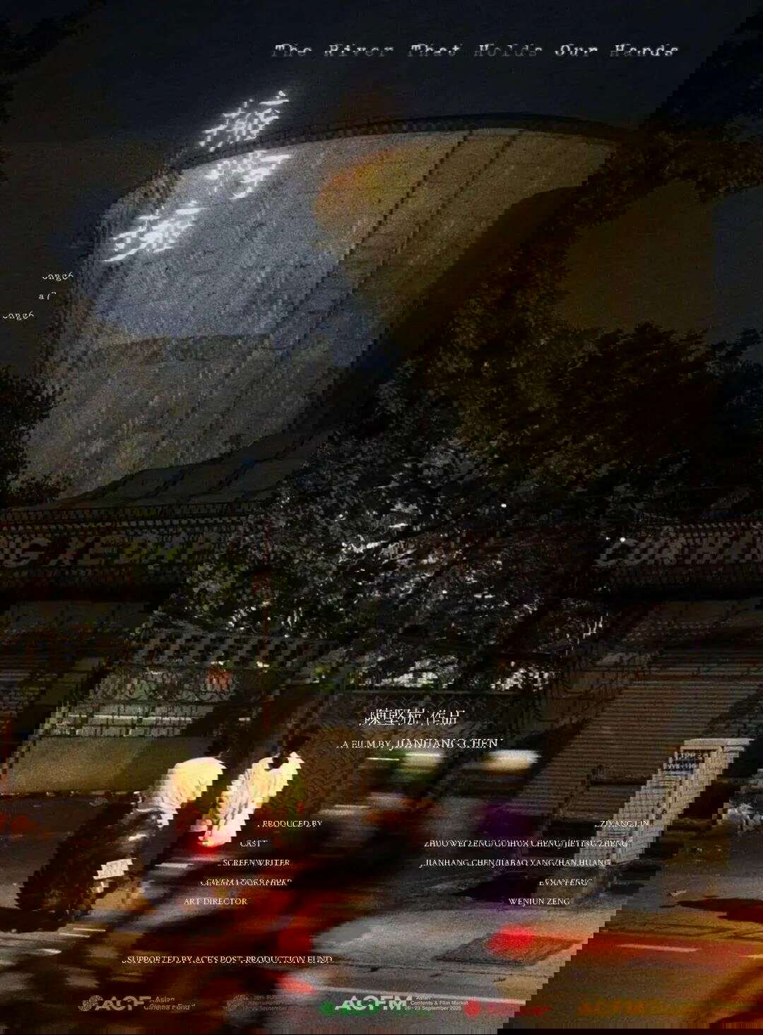 Poster de 擁啊擁 ong6 a7 ong6