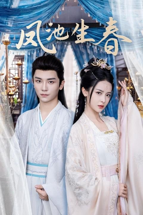 Poster de Temporada 1