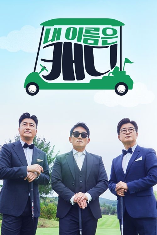 Poster de Temporada 1