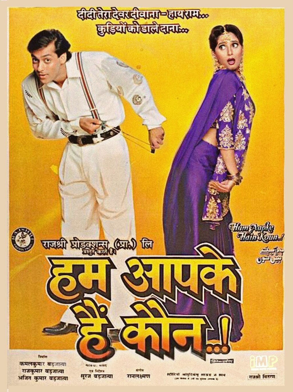 Poster de Hum Aapke Hain Koun
