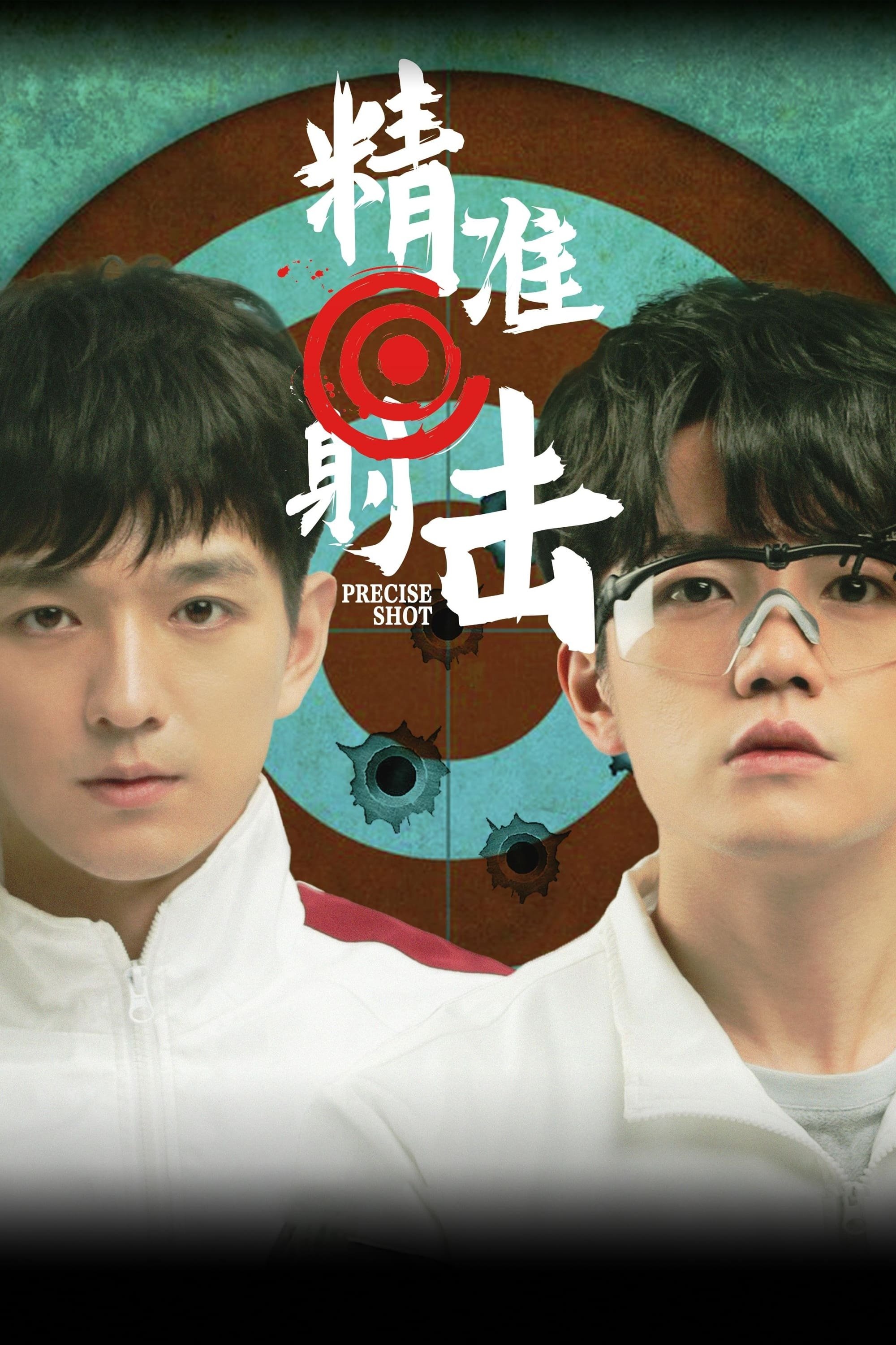 Poster de Season 1