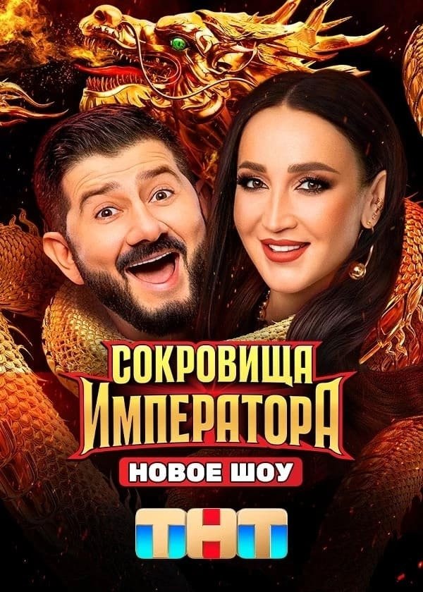Poster de Temporada 1
