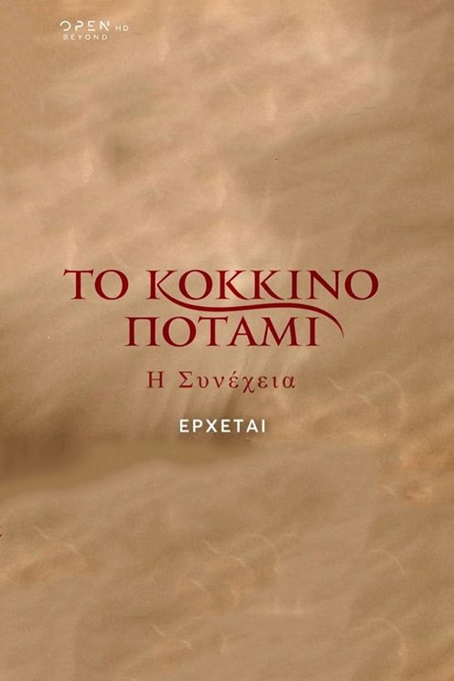 Poster de Temporada 2