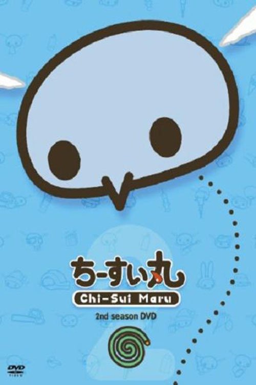 Poster de ちーすい丸