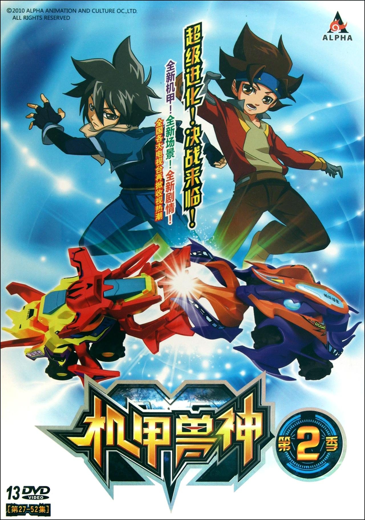 Poster de Temporada 2
