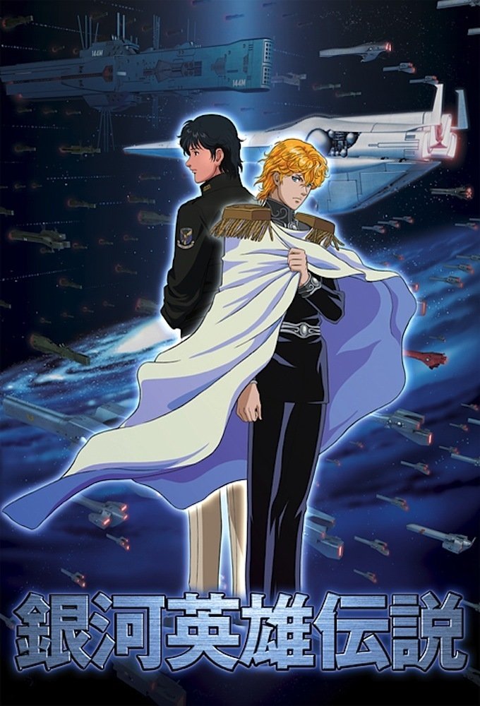 Poster de Legend of Galactic Heroes