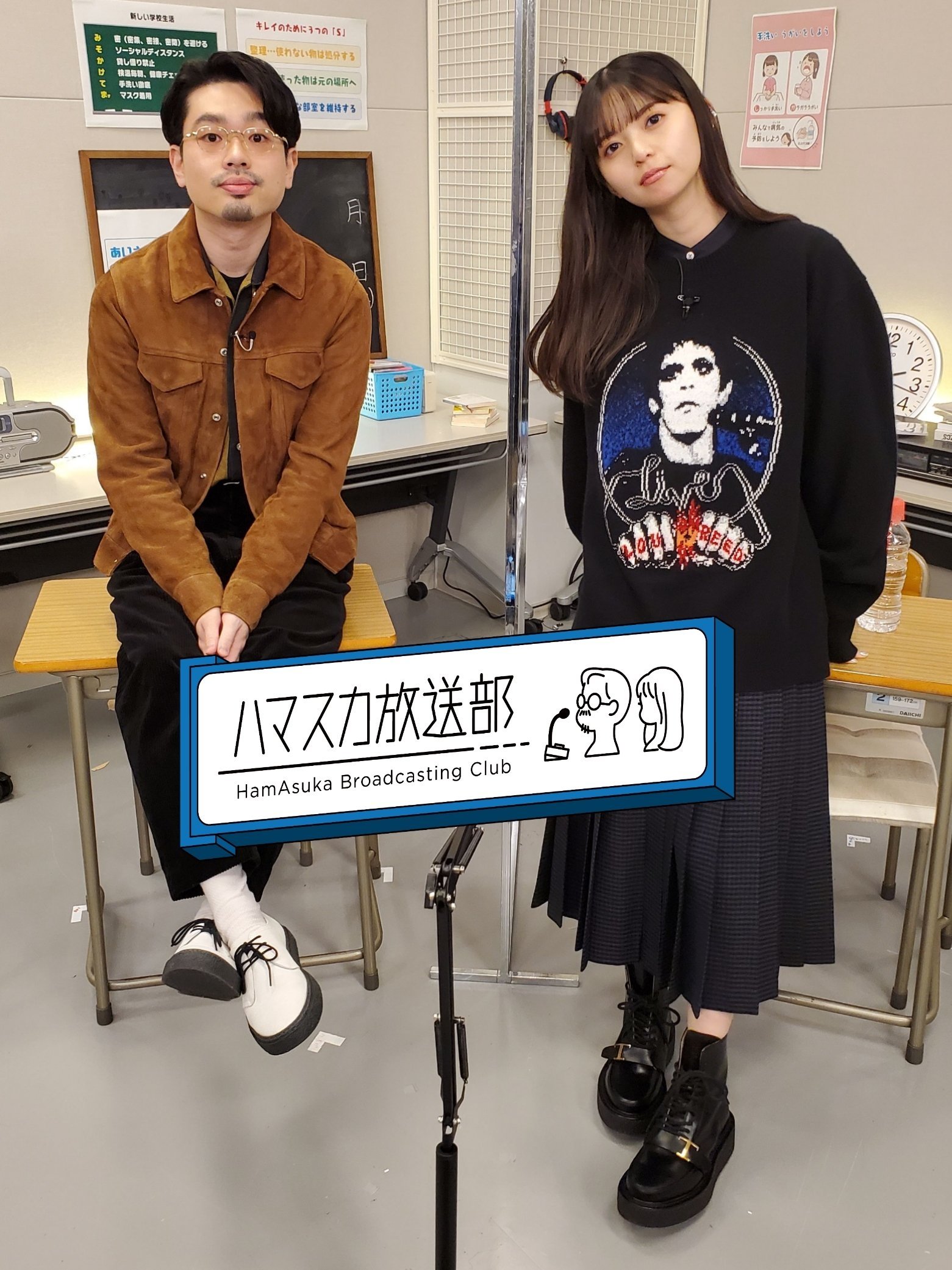 Poster de ハマスカ放送部