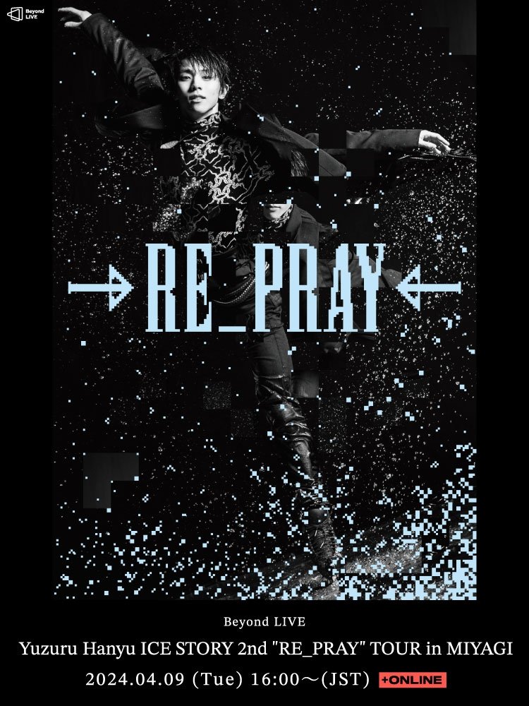 Poster de Yuzuru Hanyu ICE STORY 2nd "RE_PRAY" TOUR in MIYAGI