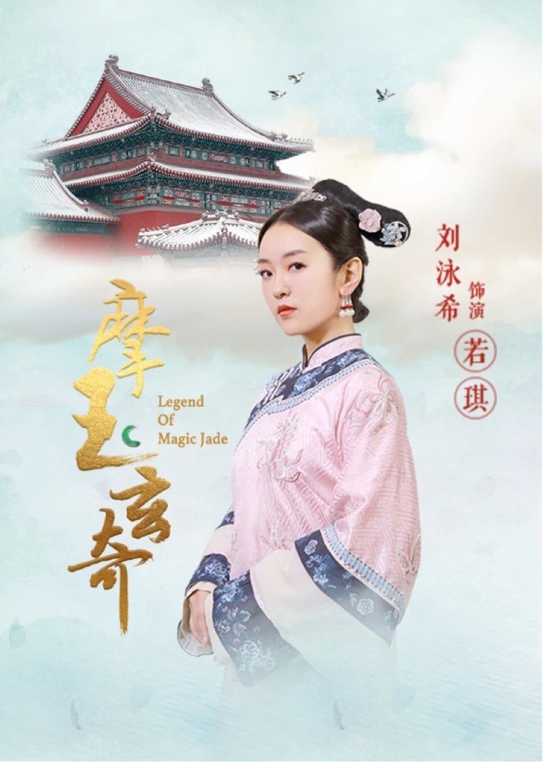 Poster de Temporada 1