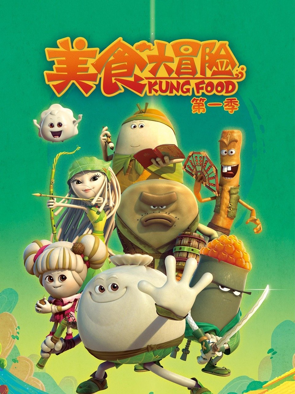 Poster de Temporada 1