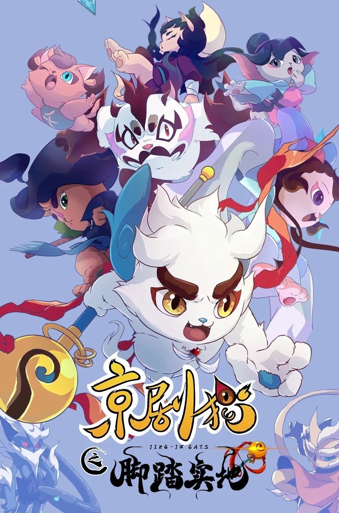 Poster de Temporada 4