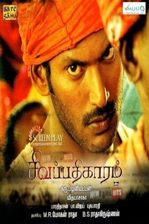 Poster de சிவப்பதிகாரம்