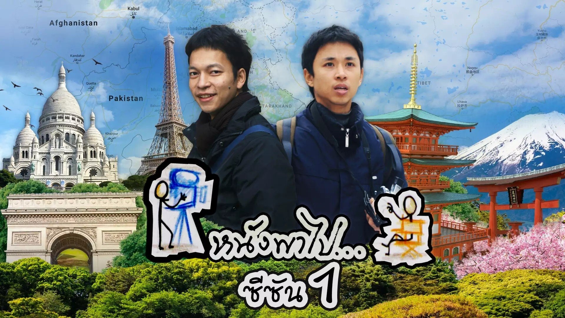 Backdrop image