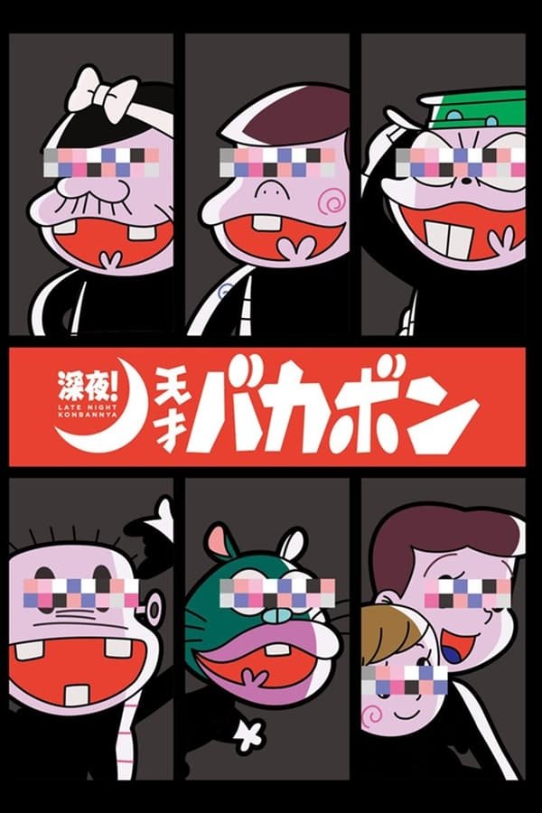 Poster de Temporada 1