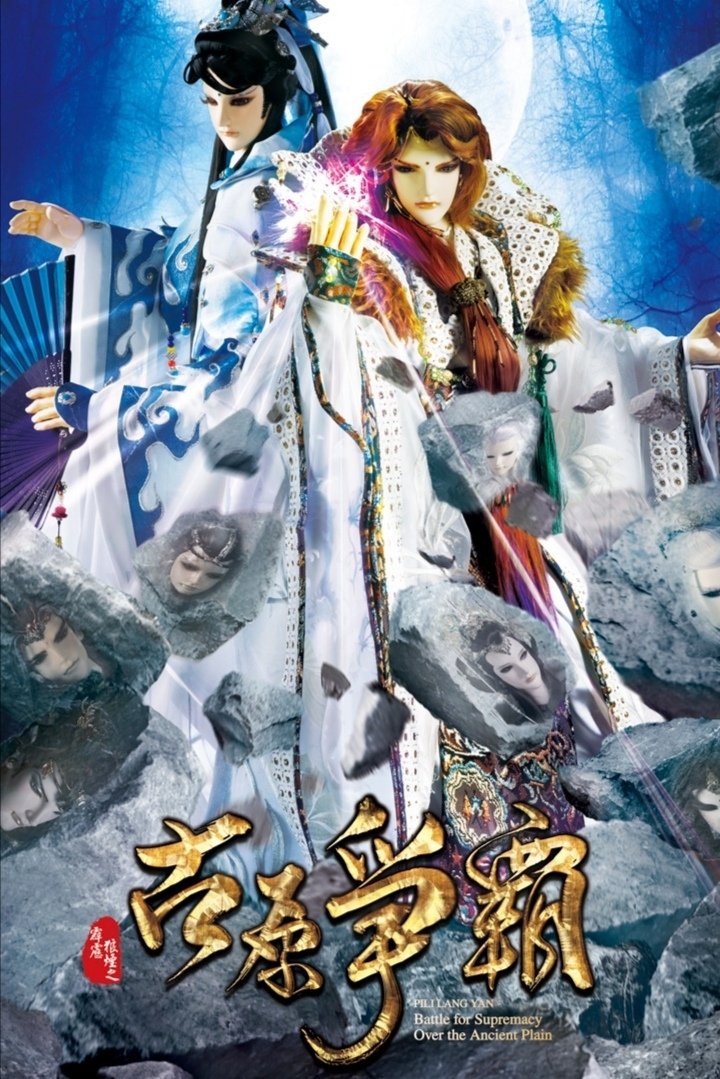 Poster de Temporada 66