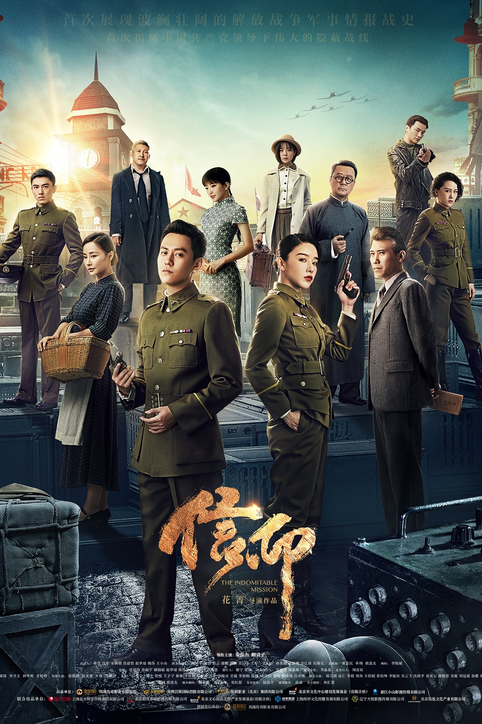 Poster de 信仰