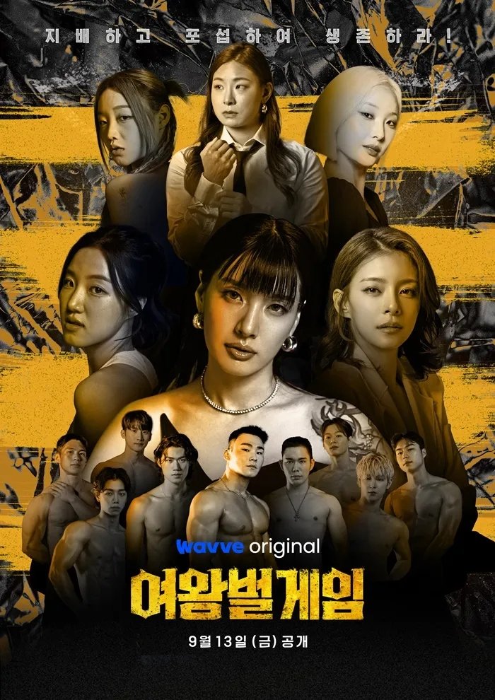 Poster de Temporada 1