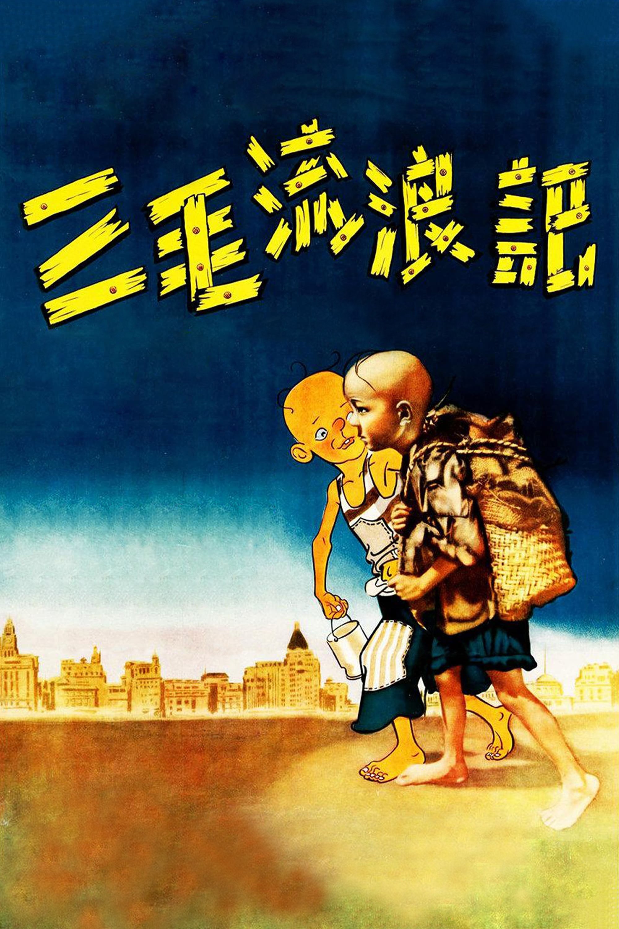 poster_Movie