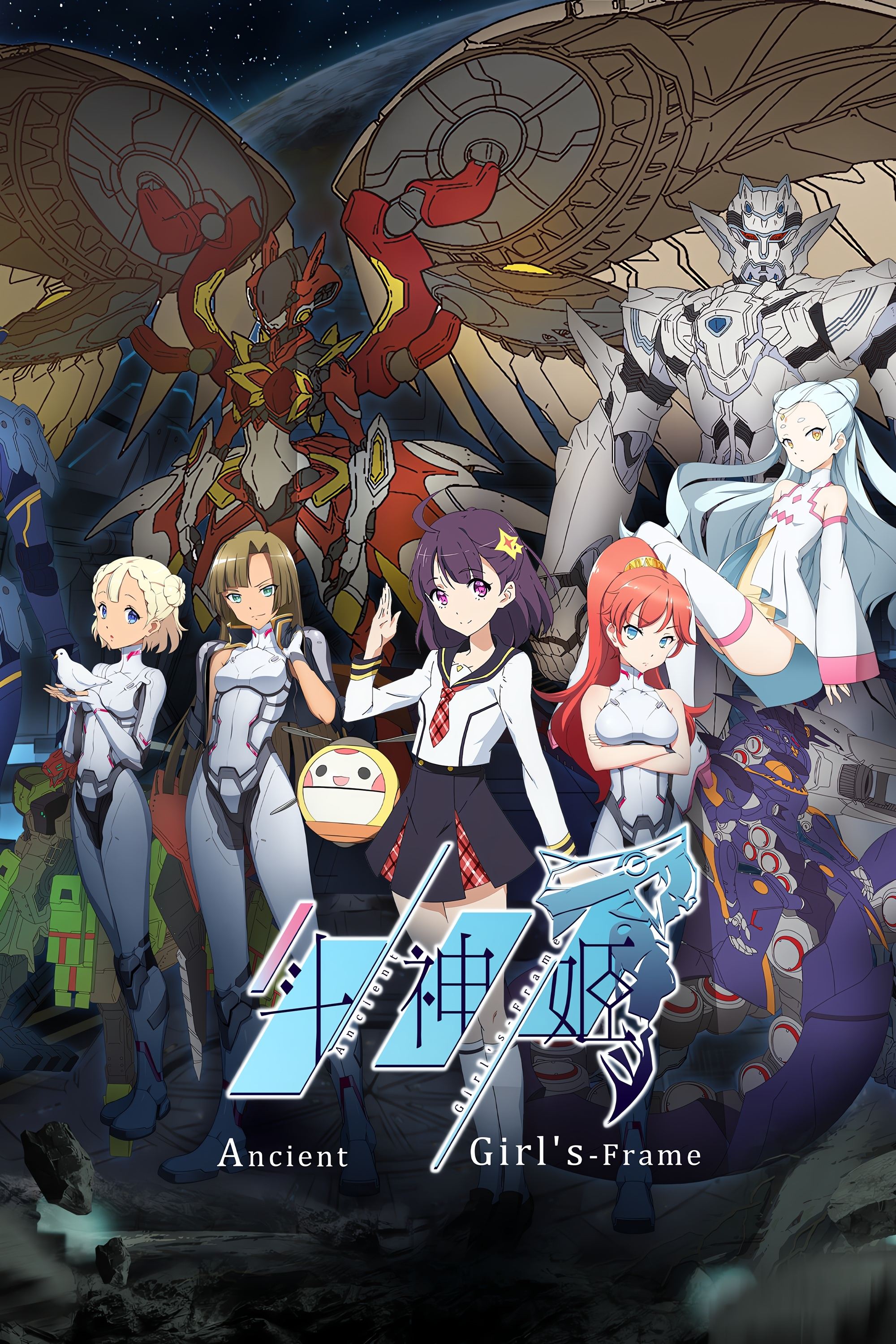 Poster de Ancient Girls Frame