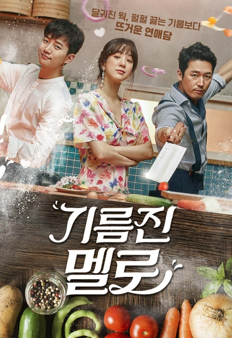 Poster de Wok do Amor