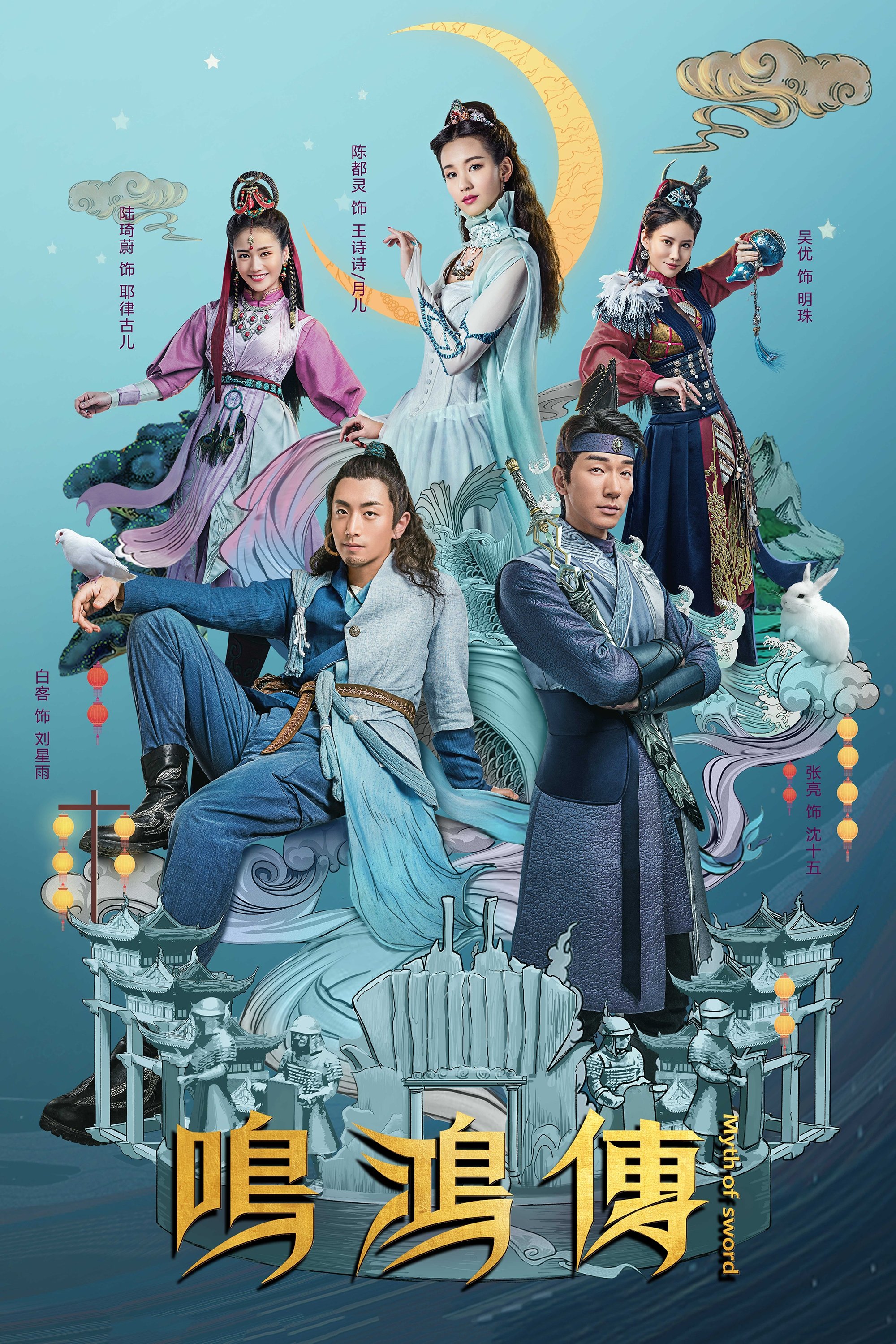 Poster de Temporada 1
