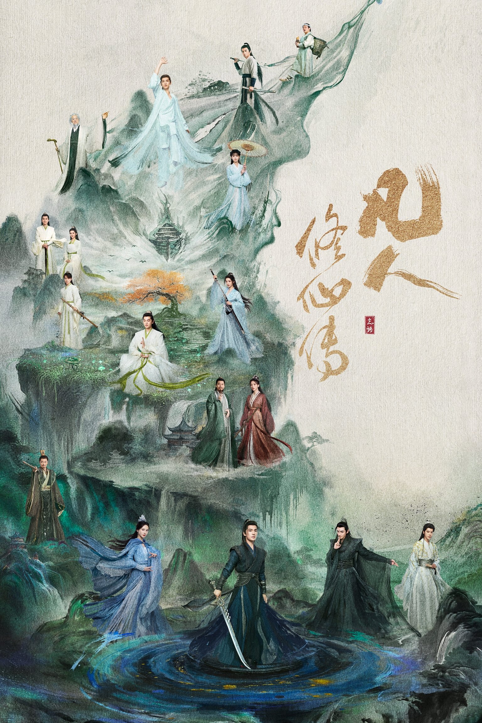 Poster de Temporada 1