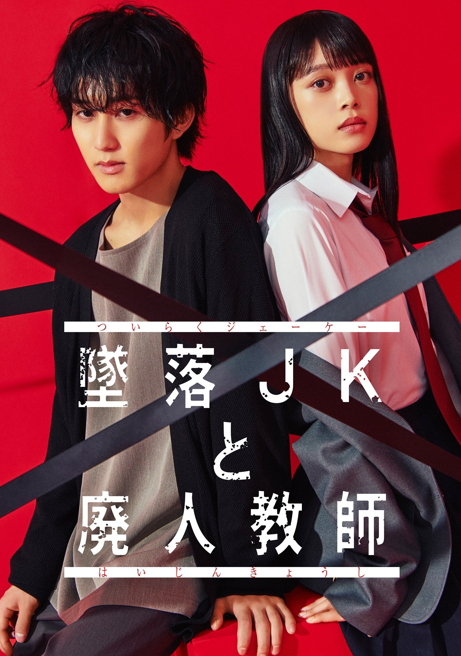 Poster de Temporada 1