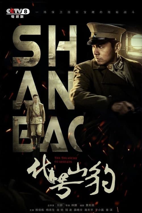 Poster de Temporada 1