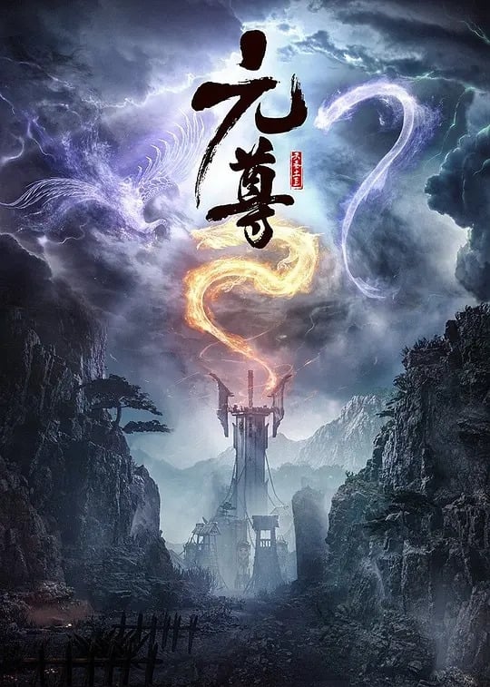 Poster de Dragon Prince Yuan
