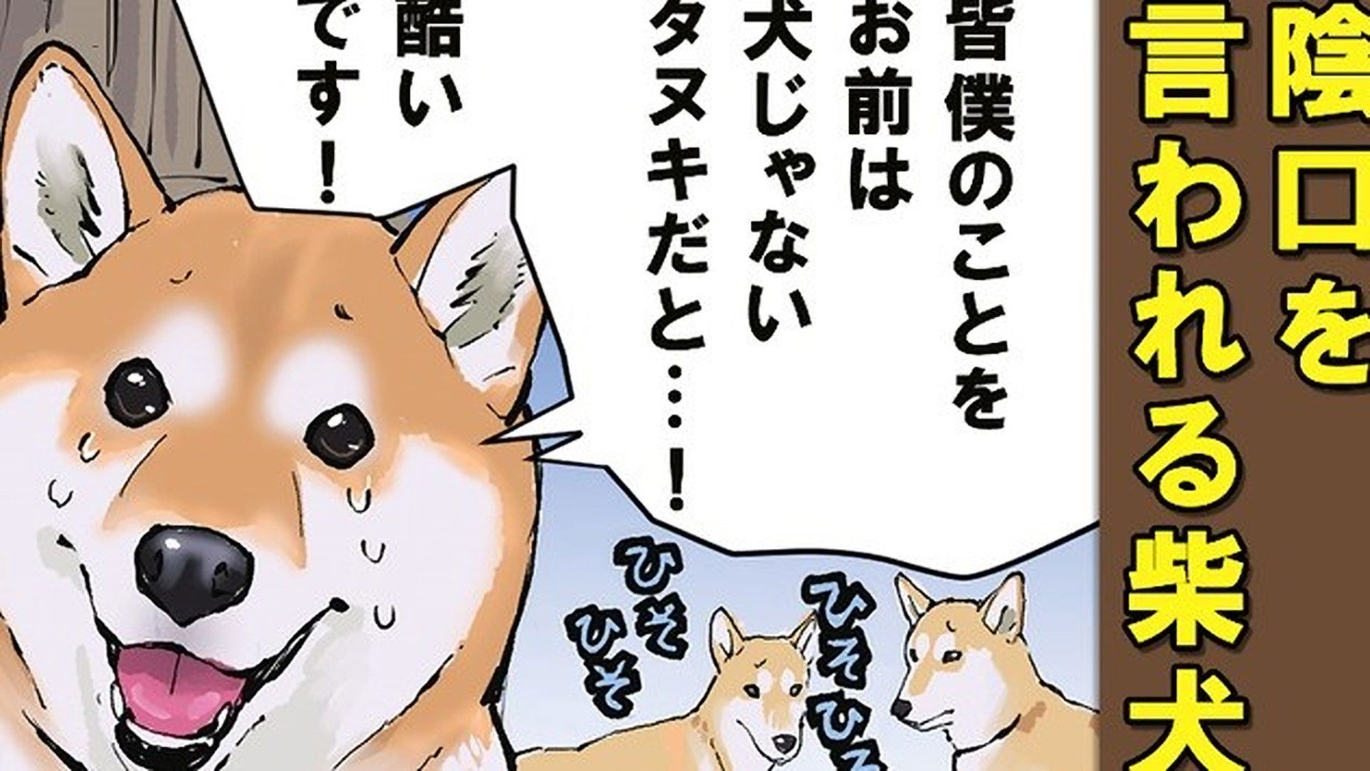 Origins / An Avant-Garde Pair / Be Your Canine Self