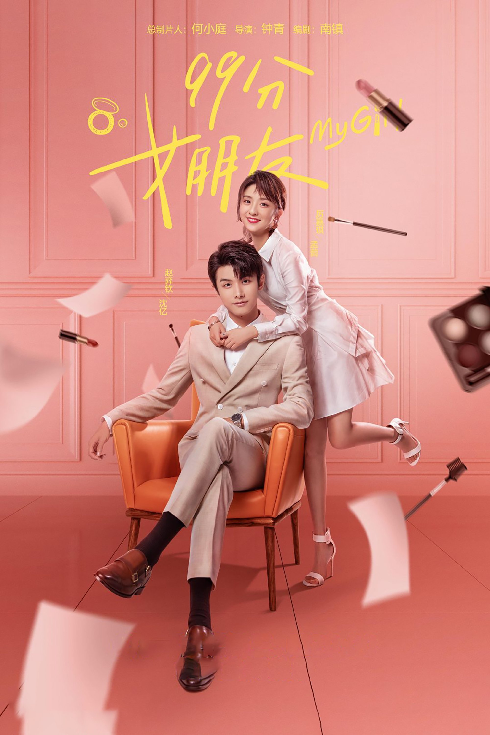 Poster de Temporada 1