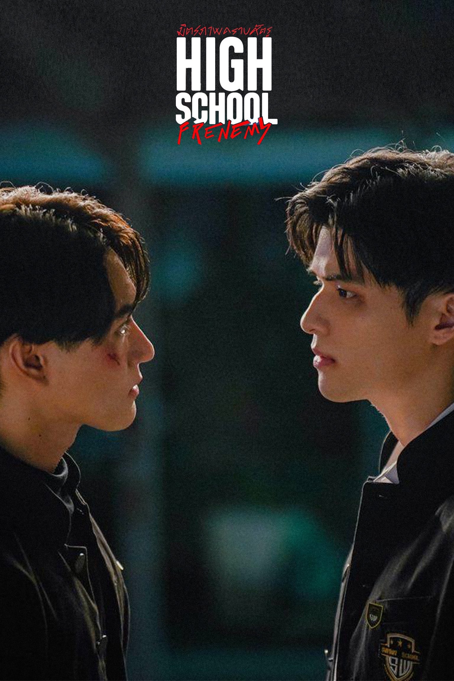 Poster de Temporada 1