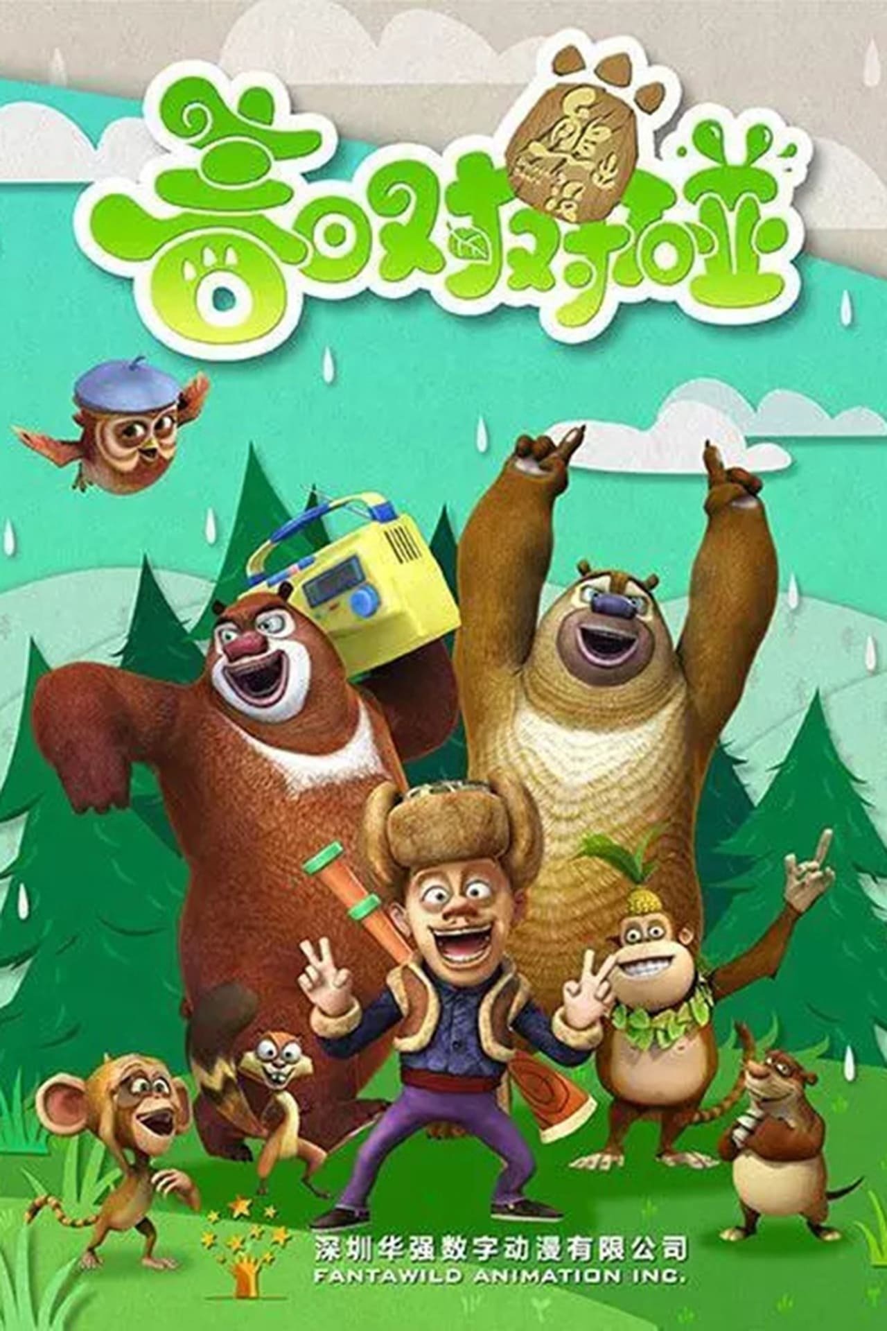 Poster de Temporada 1