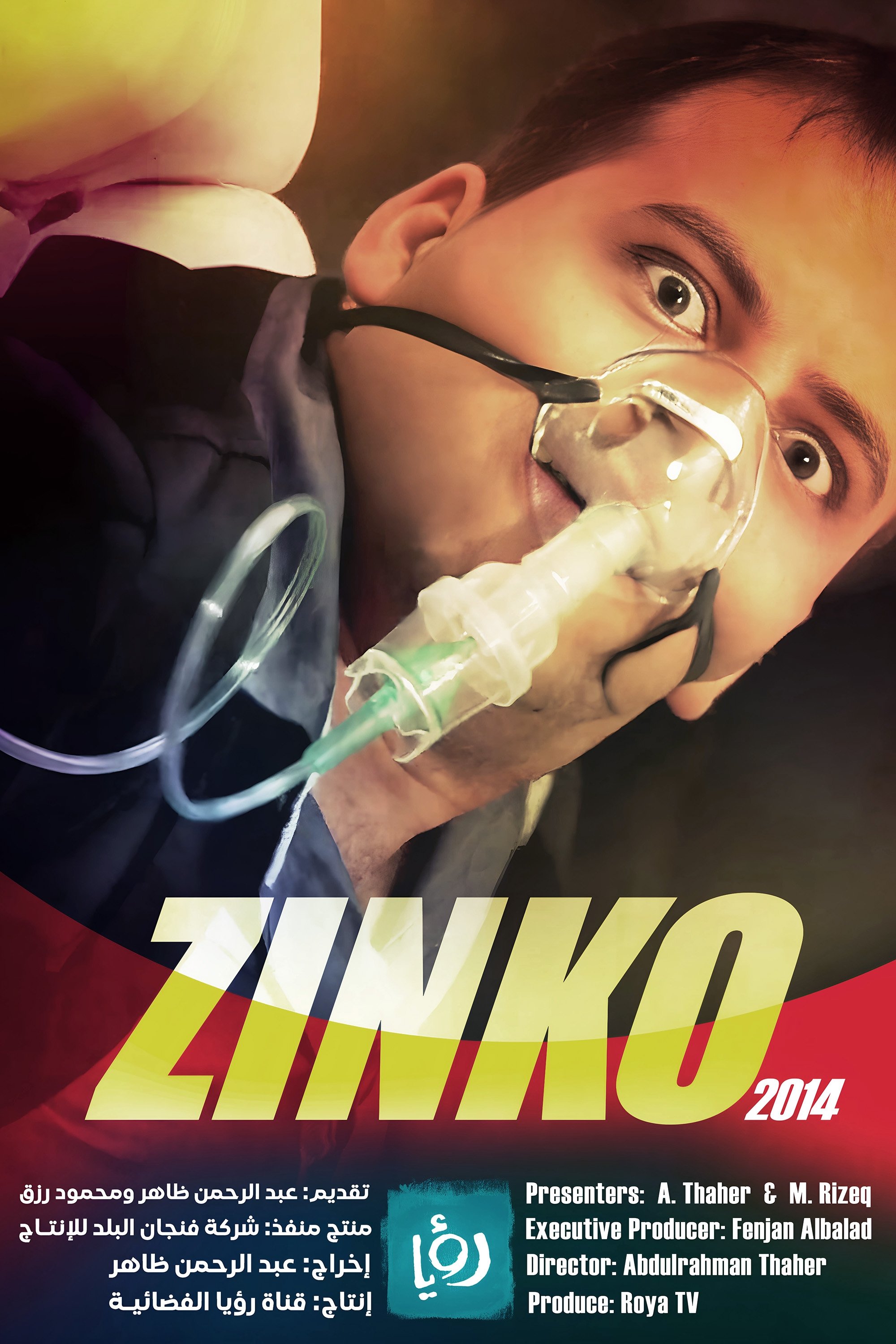 Poster de Zinko
