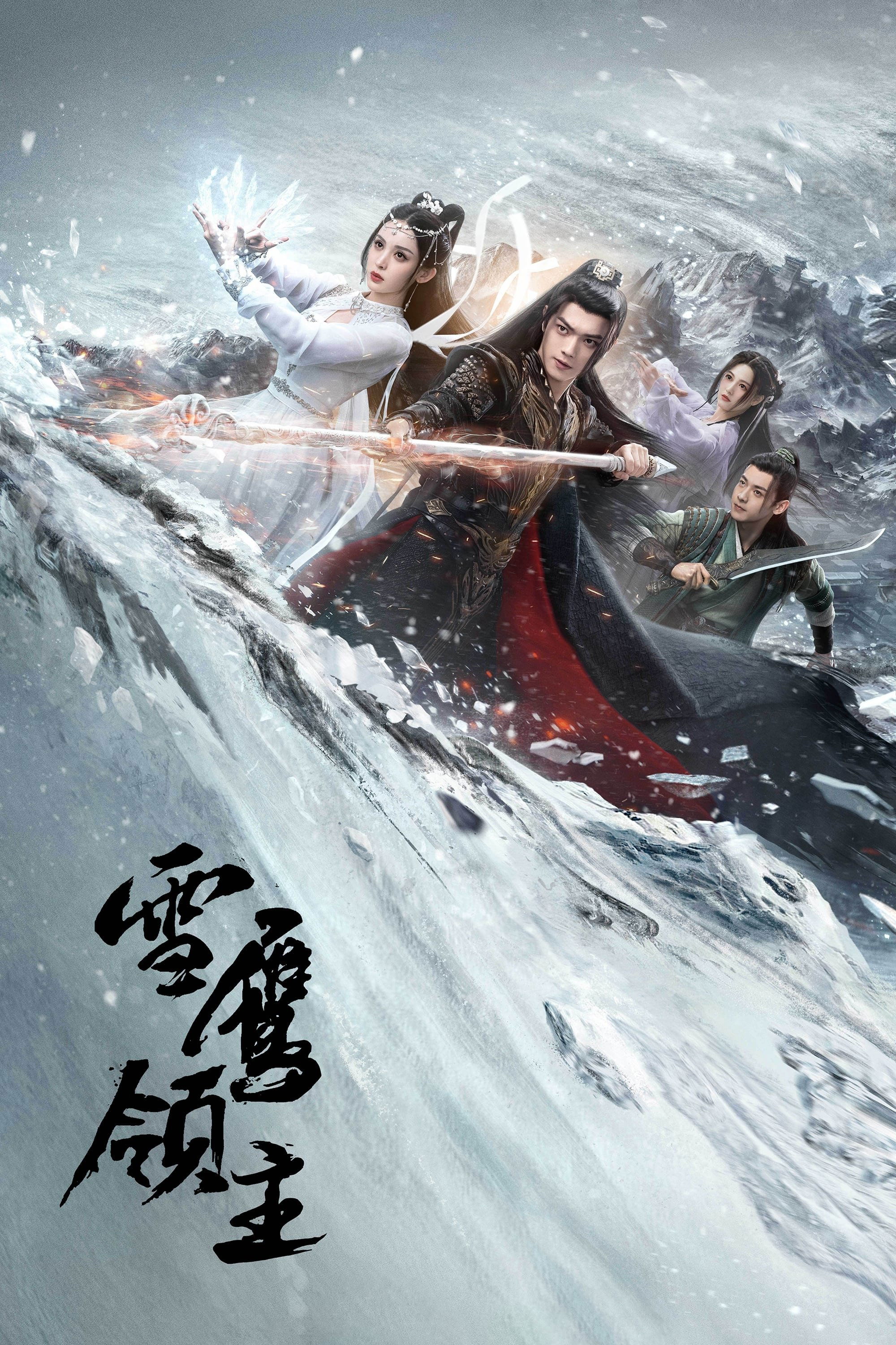 Poster de Temporada 1