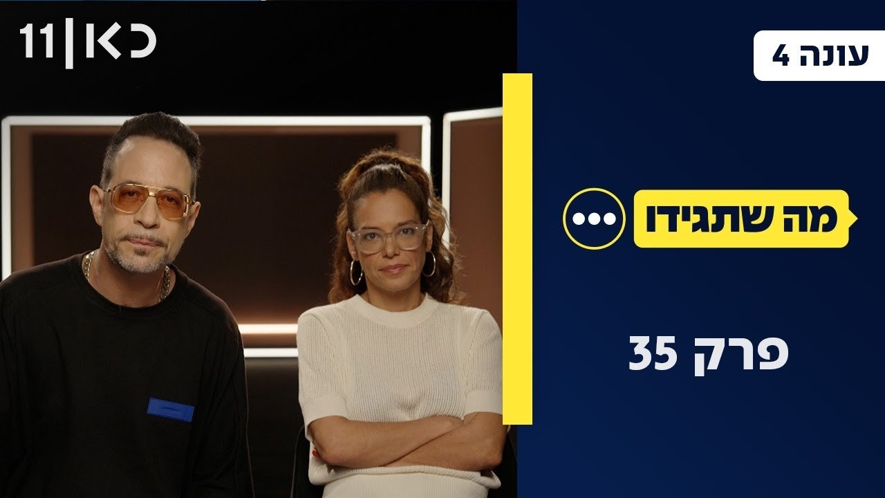Episode 35