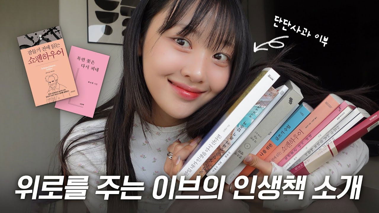 Yves's Book Recs & Review