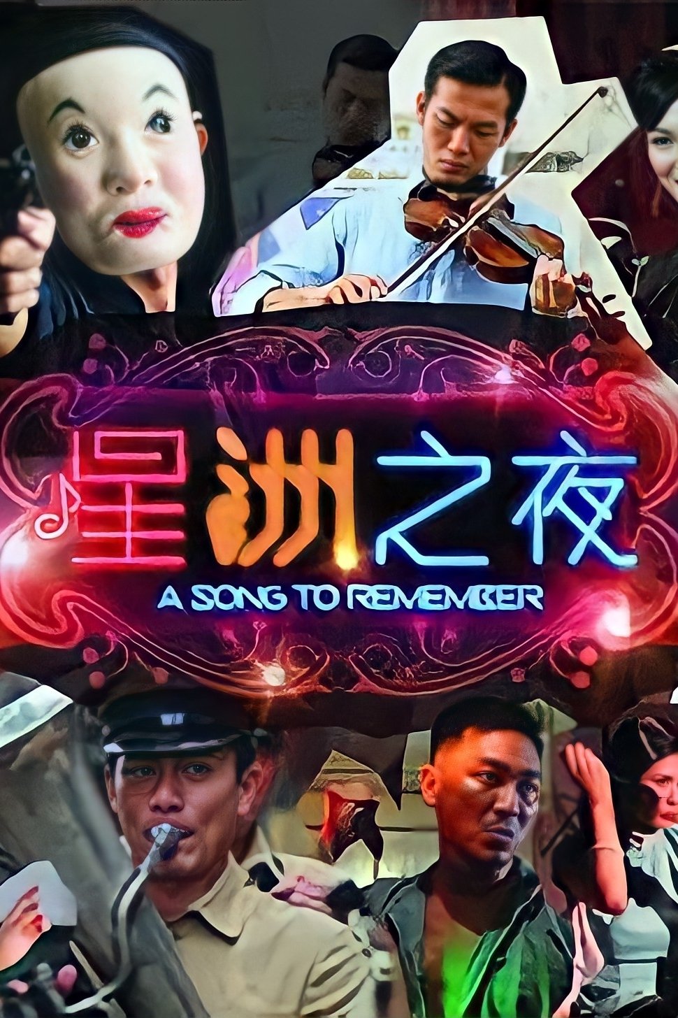 Poster de Temporada 1