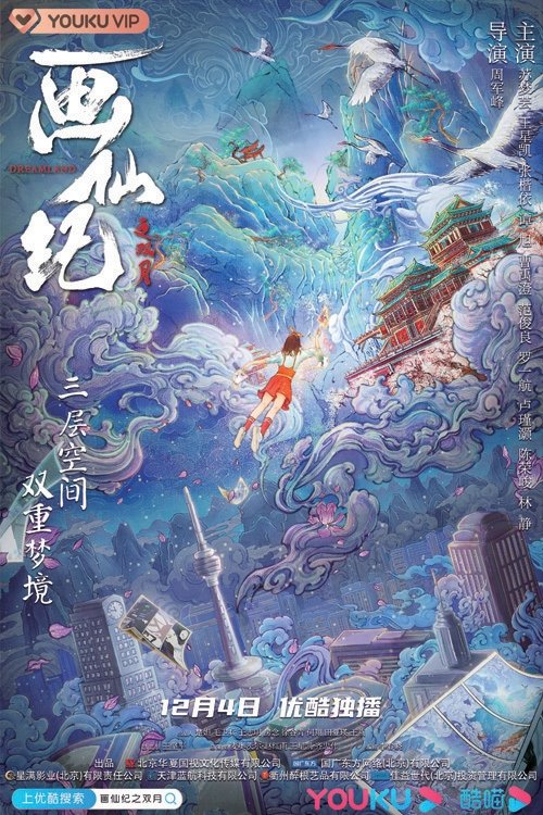 Poster de Temporada 1