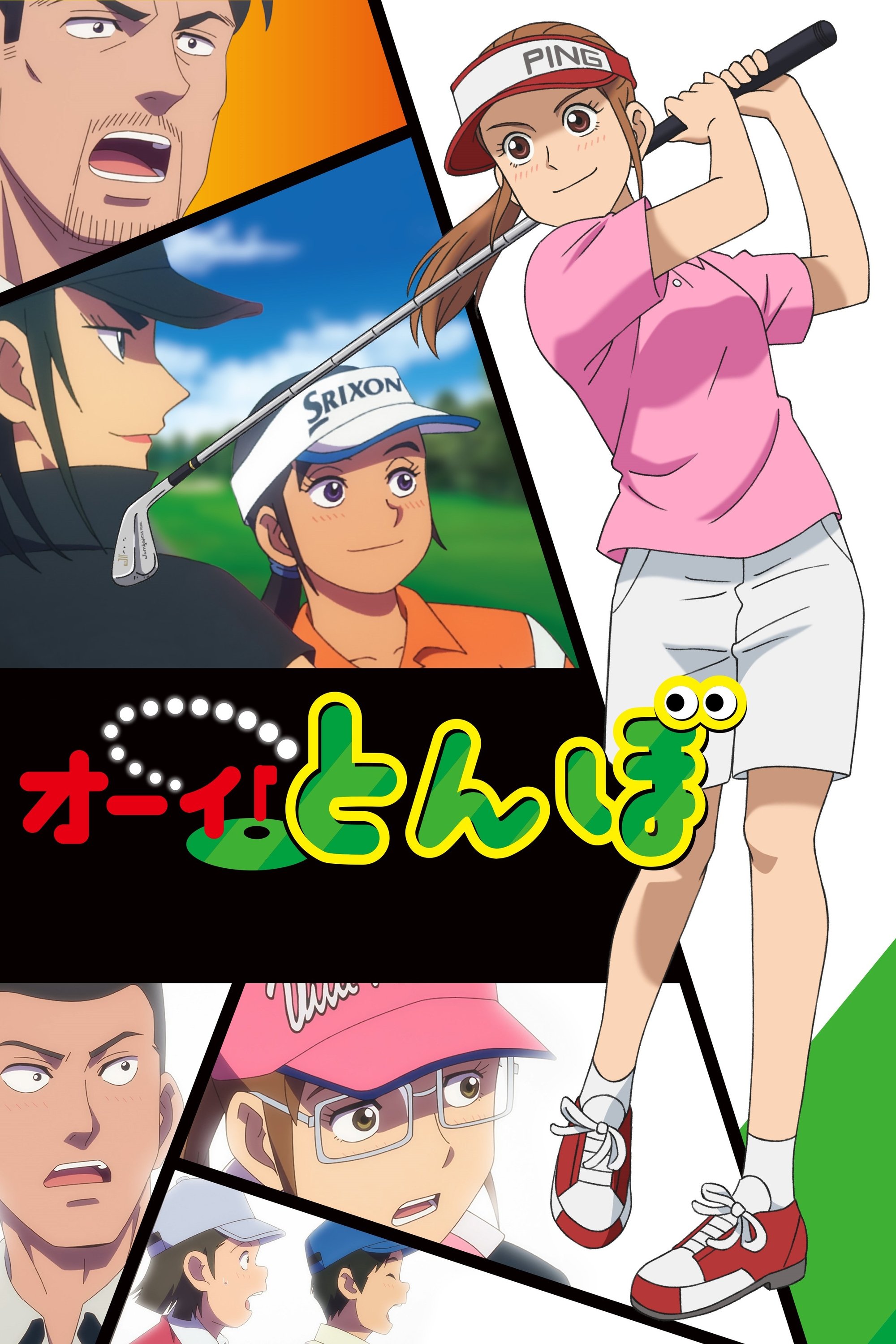 Poster de Temporada 1