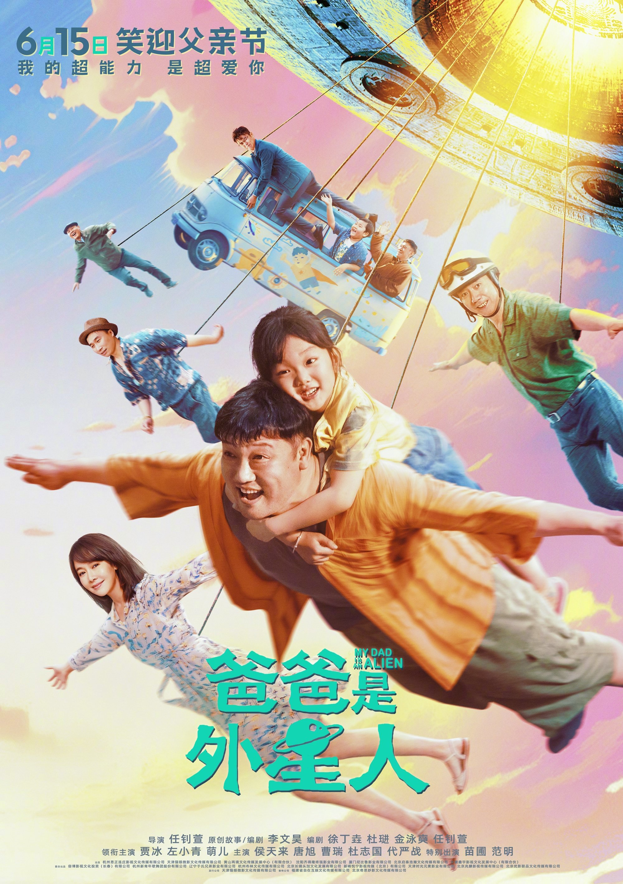 Poster movie
