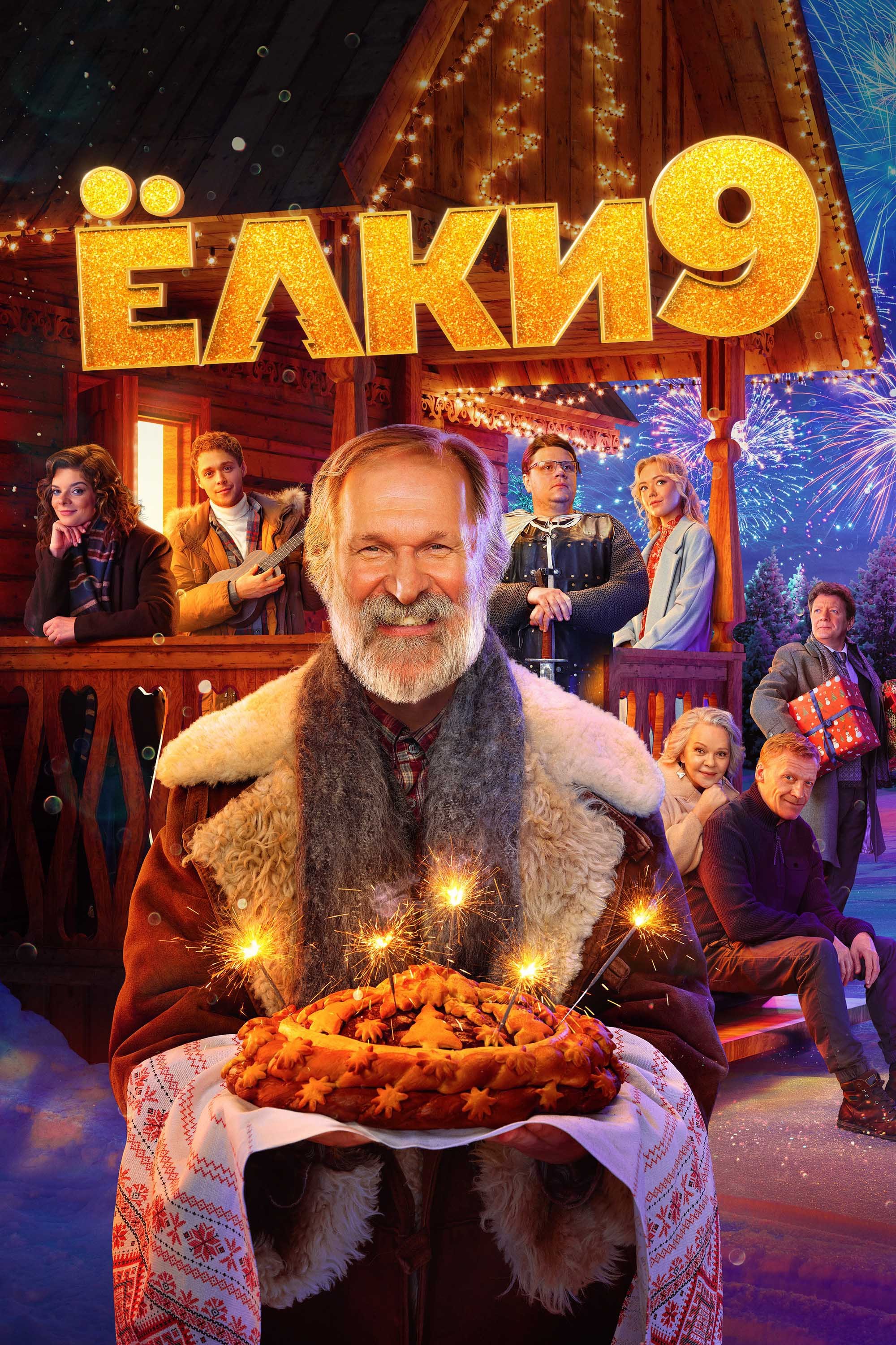 Poster movie