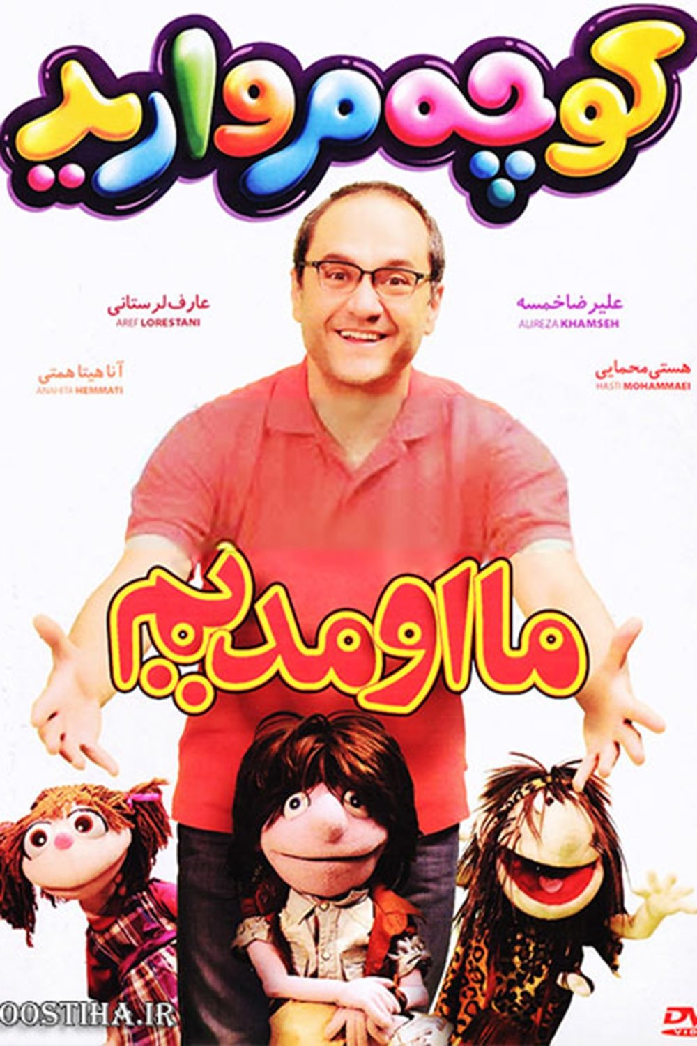 Poster de Temporada 1