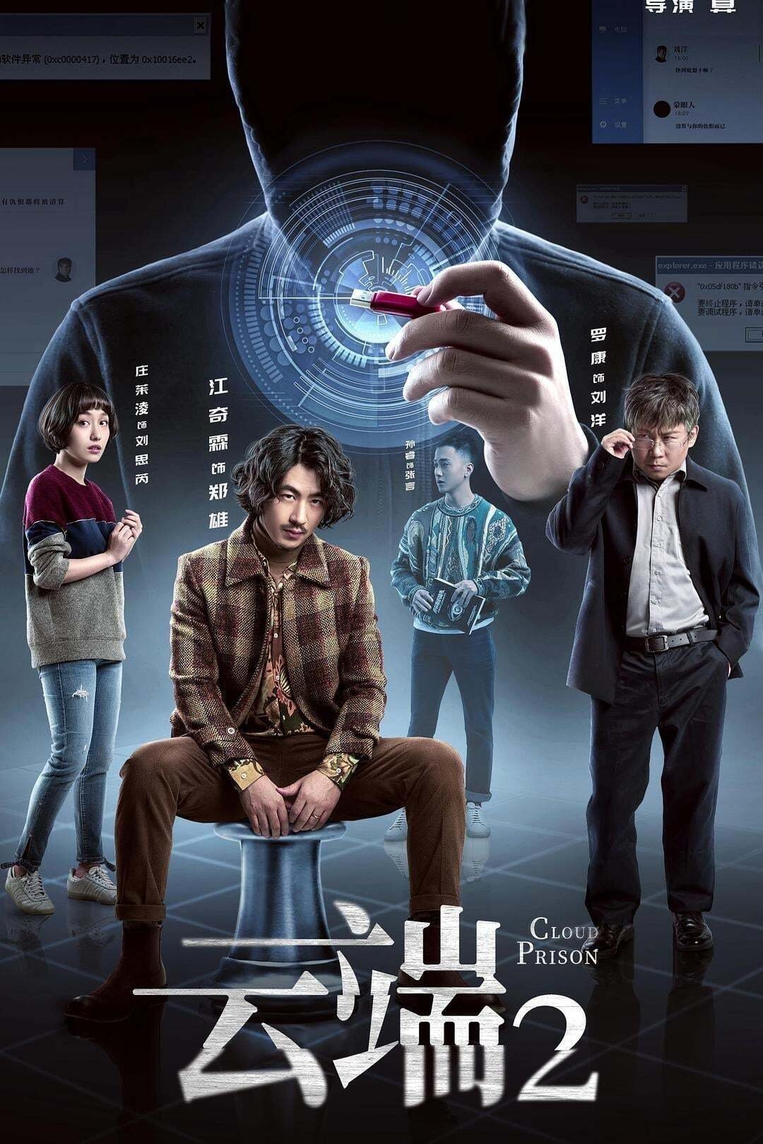 Poster de Temporada 2