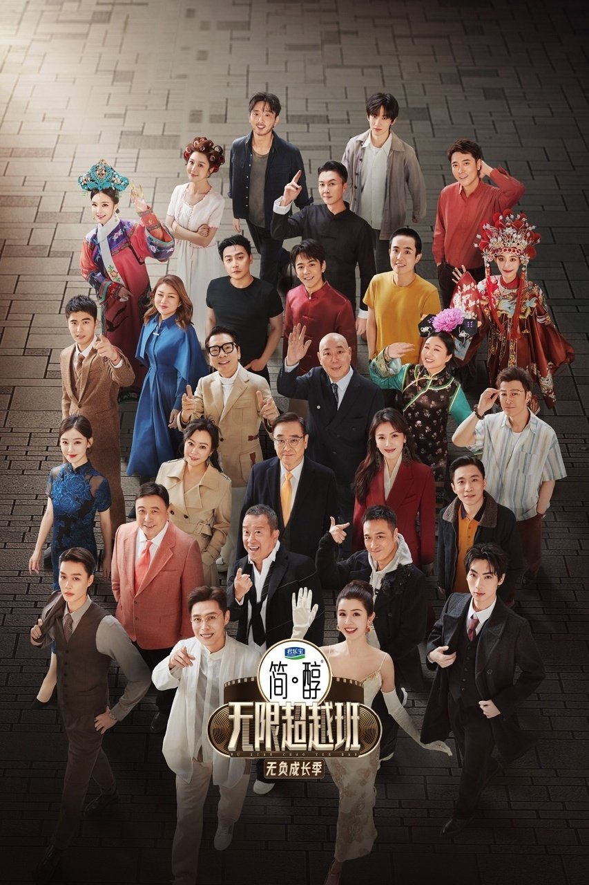 Poster de Temporada 3