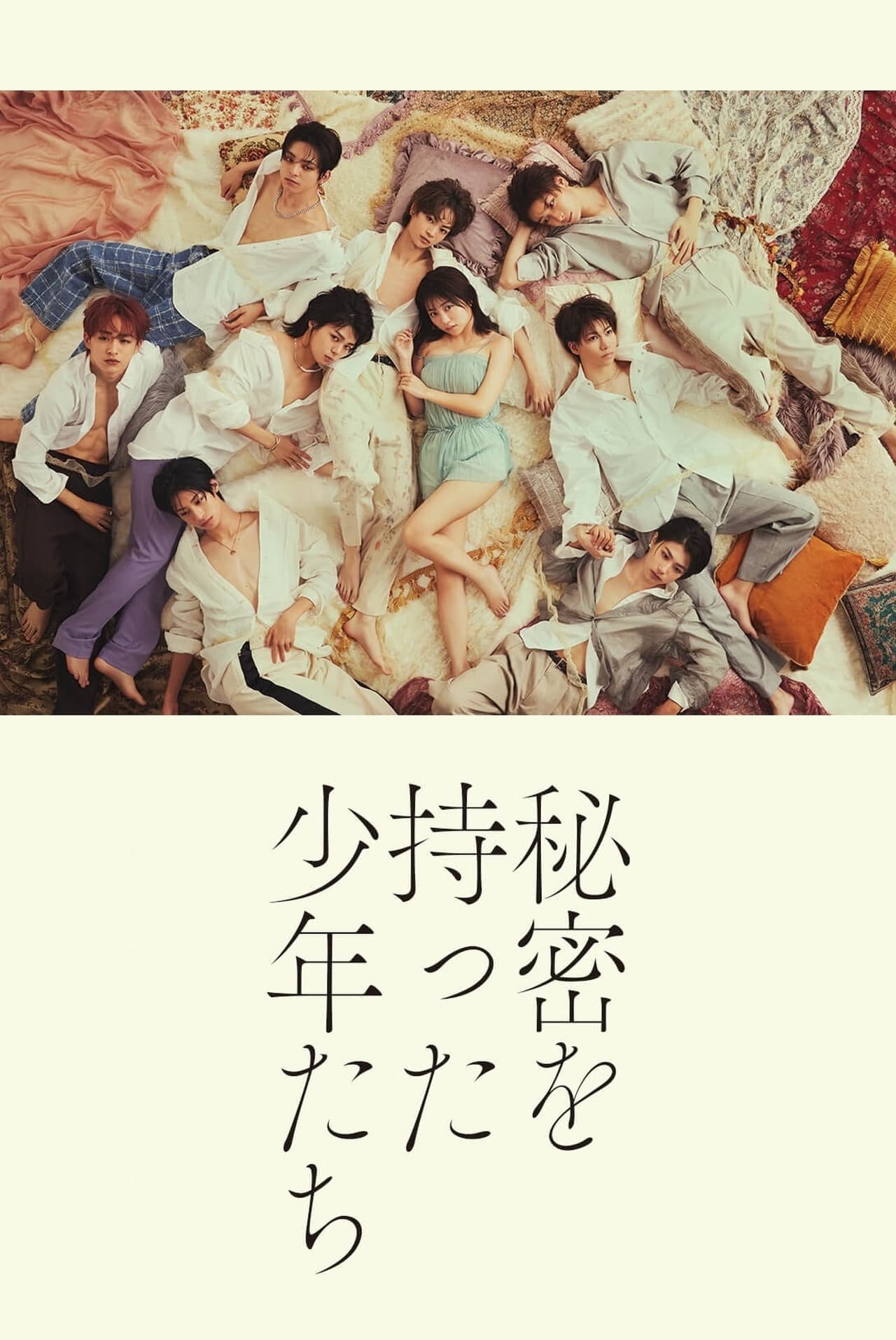 Poster de Temporada 1