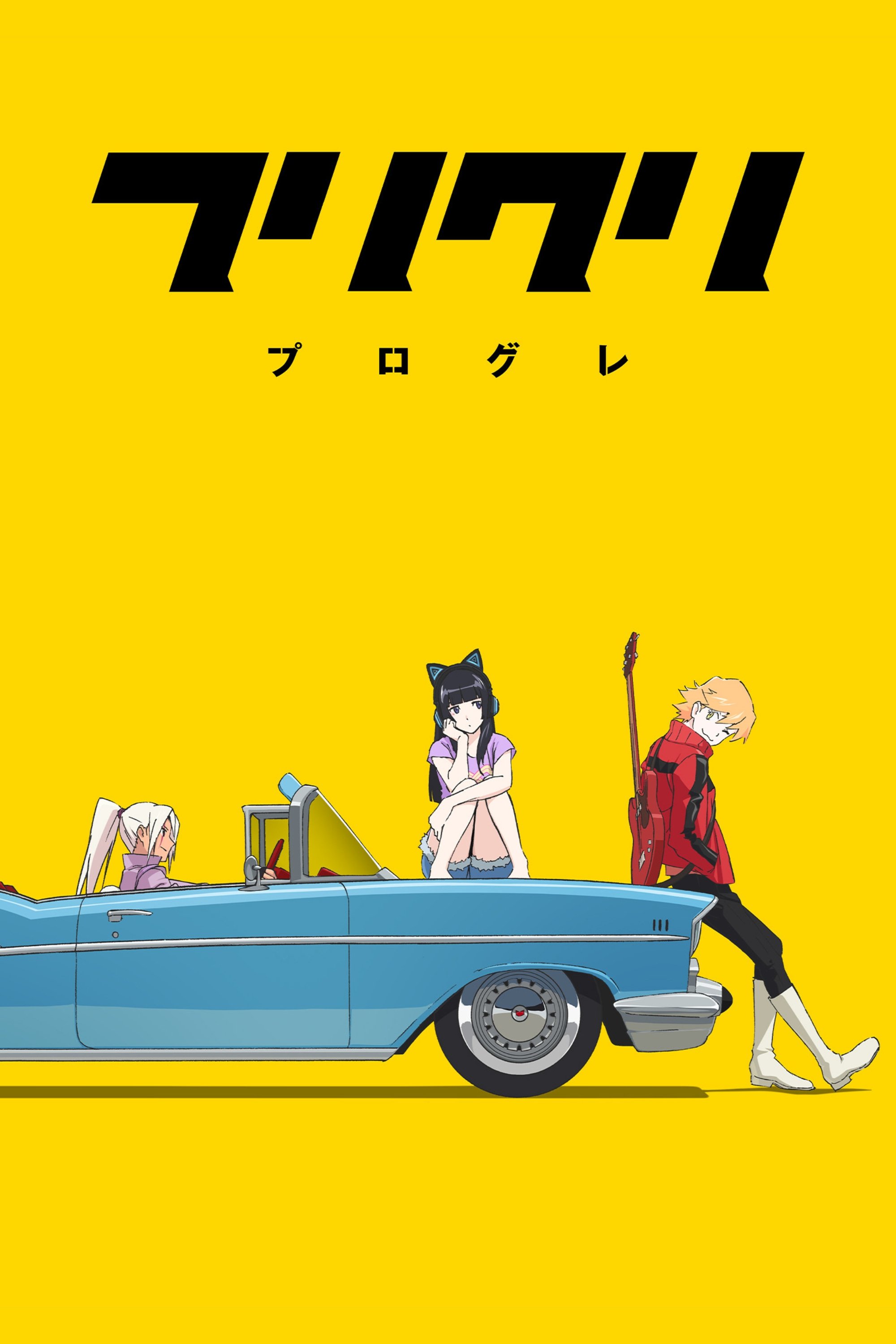 Poster de FLCL Progressive