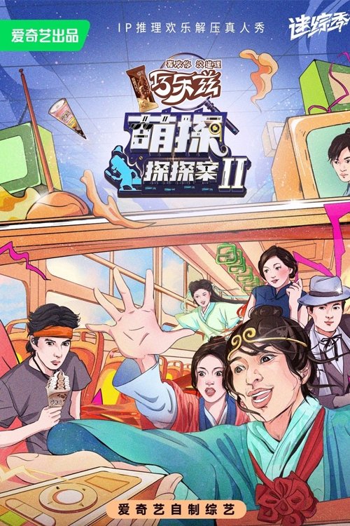 season image