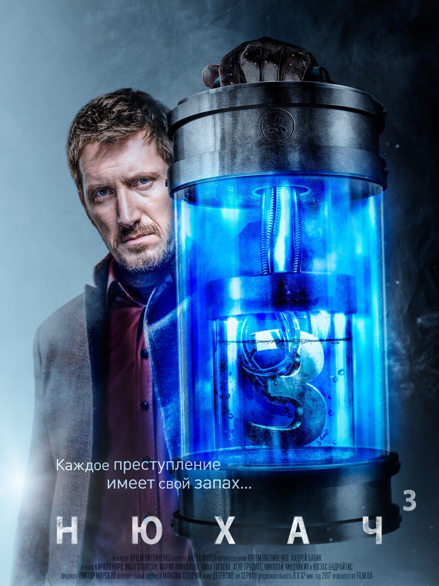 Poster de Temporada 3